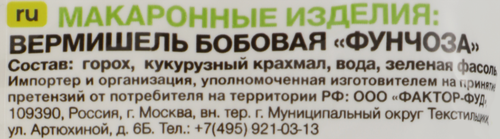 Вермишель MIDORI Фунчоза, 200г, картинка