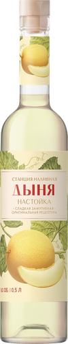 Настойка СТАНЦИЯ НАЛИВНАЯ Дыня 16%, замутненная сладкая, 0.5л