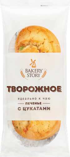 Печенье сдобное БЕЙКЕРИ СТОРИ Творожное с цукатами, 70г, вид