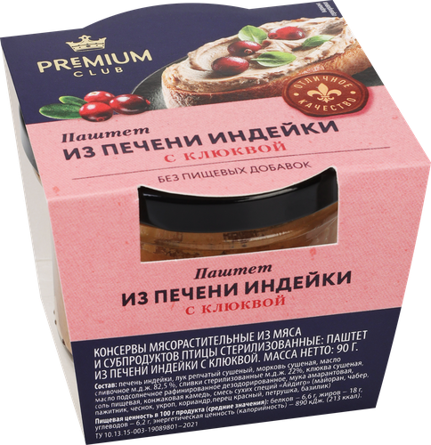 Паштет из печени индейки PREMIUM CLUB с клюквой, 90г, картинка