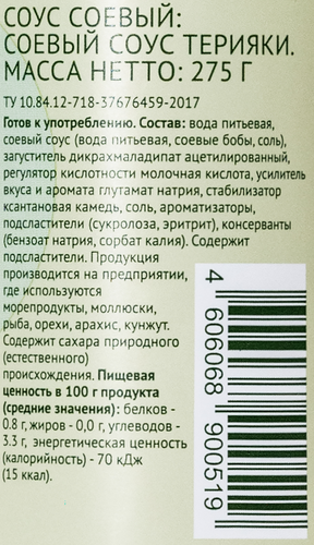 Соус соевый ЛЕНТА LIFE Терияки, без сахара и глютена, 275г, фотография