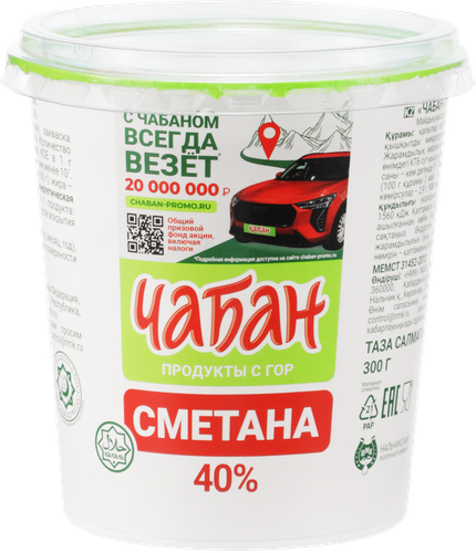 Сметана ЧАБАН 40%, без змж, 300г, детальное фото