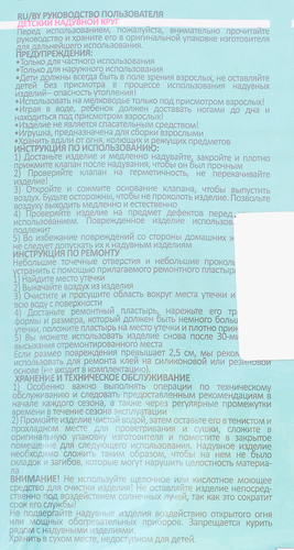 Круг для плавания надувной ФЕНИКС-ПРЕЗЕНТ d=65см с 1 года, в ассортименте, Арт. 94259, 94139, изображение