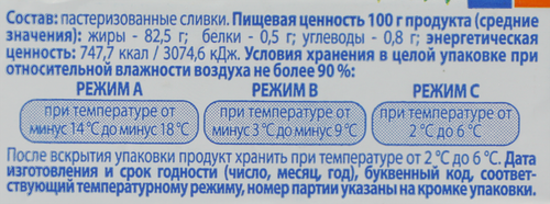 Масло сладкосливочное МСЗ КОБРИНСКИЙ несоленое 82,5%, без змж, 180г, картинка