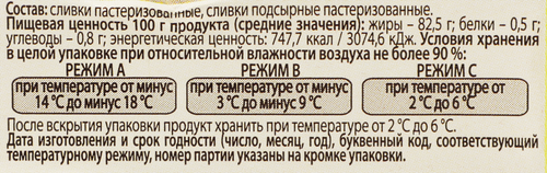 Масло сладкосливочное МСЗ КОБРИНСКИЙ Кобринское несоленое 82,5%, без змж, 180г, фото