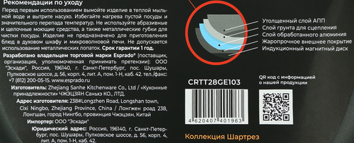 Сковорода ESPRADO Шартрез/Chartreuse 28см, алюминий, антипригарное покрытие, индукция, Арт. CRTT28GE103, вид