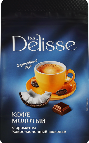 Кофе молотый DELISSE Coconut-Milk Chocolate ароматизированный, 200г, крупный план