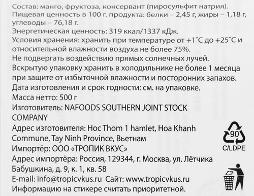 Манго сушеное KING NAFOODS, 500г, детальное фото