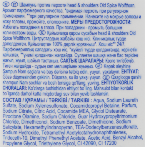Шампунь для волос мужской HEAD&SHOULDERS Old Spice Wolfthorn, против перхоти, 360мл, картинка