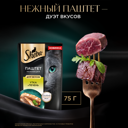 Корм консервированный для кошек SHEBA Нежный паштет утка и печень, 75г, детальное фото