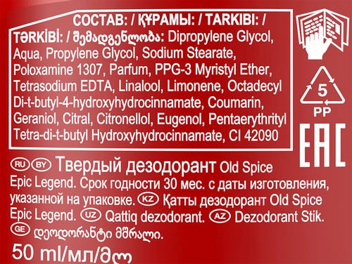 Дезодорант-стик мужской OLD SPICE Epic Legend, 50мл, картинка