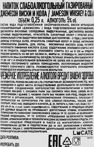 Напиток слабоалкогольный JAMESON & Cola 5%, 0.25л, изображение