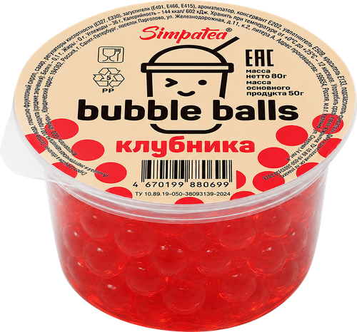 Шарики соковые SIMPATEA Bubble balls со вкусом клубники в оболочке, 80г, детальное фото