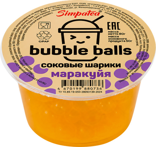 Шарики соковые SIMPATEA Bubble balls со вкусом маракуйи в оболочке, 80г, фотография