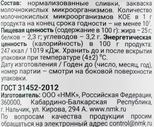 Сметана ЧАБАН 25%, без змж, 300г, детальное фото