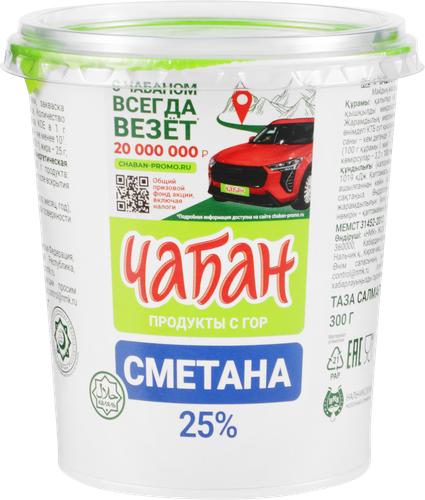 Сметана ЧАБАН 25%, без змж, 300г, фото