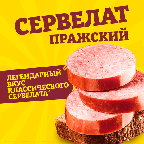 Колбаса варено-копченая ПАПА МОЖЕТ Сервелат Пражский, 350г, изображение