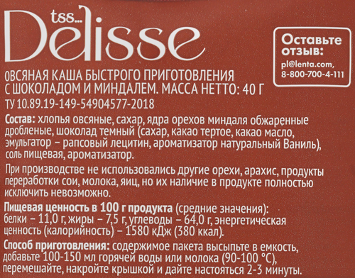 Каша овсяная DELISSE с шоколадом и миндалем, 40г, картинка