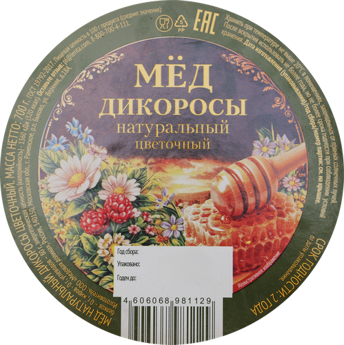 Мед натуральный цветочный Дикоросы, 700г, детальное фото