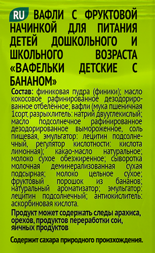 Вафелька детская FRUIT IT KIDS С бананом, с 3-х лет, 20г, картинка