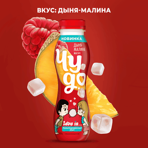 Йогурт питьевой ЧУДО Дыня-малина 1,9%, без змж, 260г, крупный план