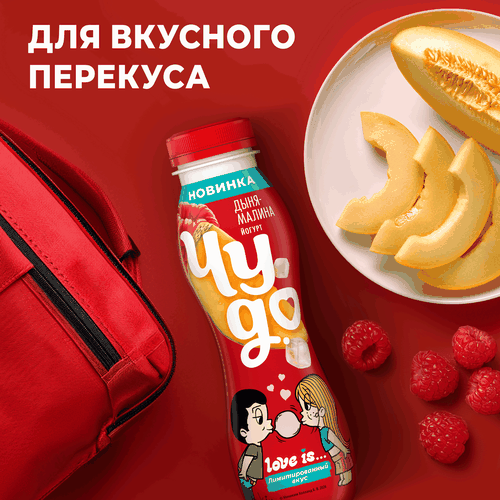 Йогурт питьевой ЧУДО Дыня-малина 1,9%, без змж, 260г, детальное фото