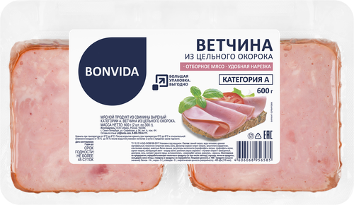 Ветчина BONVIDA из цельного окорока, нарезка, 600г, детальное фото