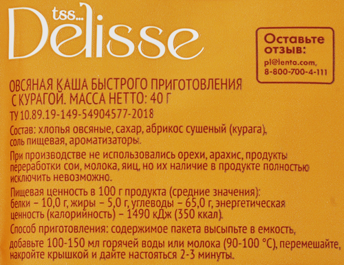 Каша овсяная DELISSE с курагой, 40г, фотография