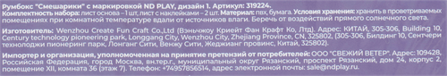 Румбокс Смешарики, в ассортименте, крупный план