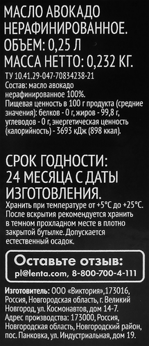 Масло авокадо PREMIUM CLUB нерафинированное, 250мл, картинка