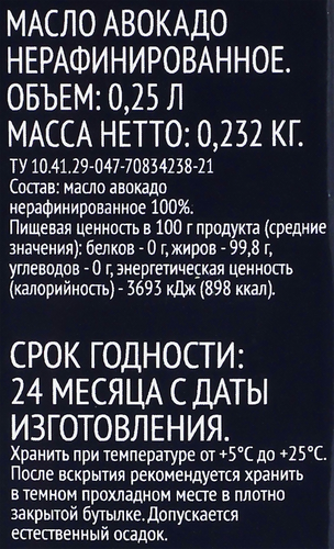 Масло авокадо PREMIUM CLUB нерафинированное, 250мл, вид