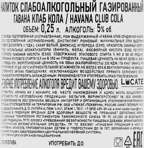 Напиток слабоалкогольный HAVANA Club &Cola 5%, 0.25л, крупный план