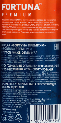 Водка ФОРТУНА Премиум 40%, 0.7л, картинка