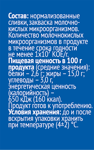 Сметана АНФИСКИНО 15%, без змж, 180г, фото