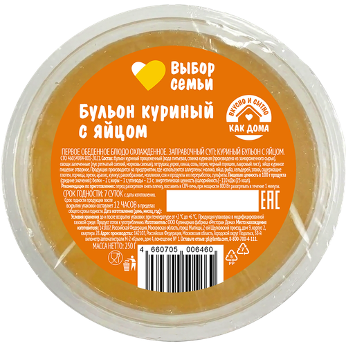 Бульон куриный с яйцом ВЫБОР СЕМЬИ, 250г, фотография