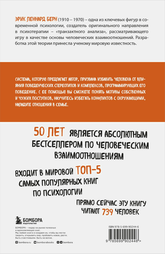 Книга ЭКСМО Психология +1 победа, в ассортименте, фото