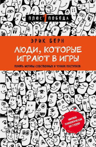Книга ЭКСМО Психология +1 победа, в ассортименте, фото