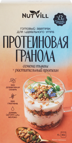 Гранола протеиновая NUTVILL безглютеновая, 200г, изображение