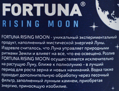 Водка ФОРТУНА Райзинг Мун 40%, 0.7л, фото