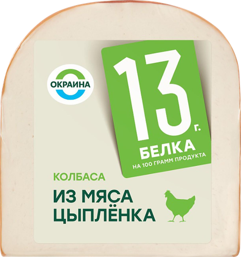 Колбаса вареная ОКРАИНА из мяса цыпленка, 370г, фото