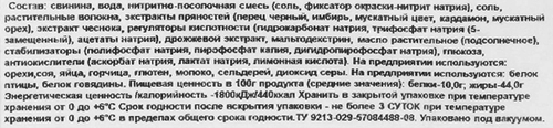 Бекон сырокопченый ДЫМОВ, нарезка, 100г, вид