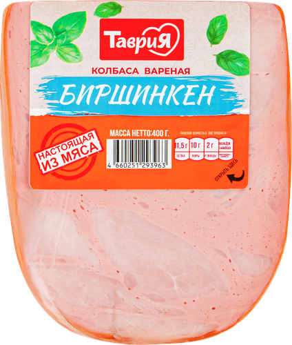 Колбаса вареная ТАВРИЯ Биршинкен, 400г, изображение