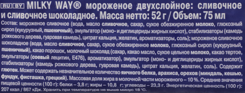 Мороженое MILKY WAY Двуслойное, сливочное и сливочное шоколадное 10%, без змж, эскимо, 52г, детальное фото