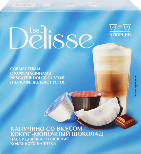 Кофе в капсулах DELISSE Капучино со вкусом Кокос-Молочный шоколад, 10кап, детальное фото