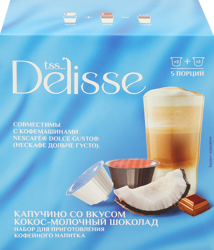 Кофе в капсулах DELISSE Капучино со вкусом Кокос-Молочный шоколад, 10кап, картинка