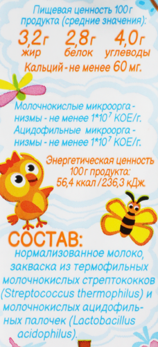 Биолакт АМ-АМ для детей от 8 месяцев, 3,2%, без змж, 210г, детальное фото