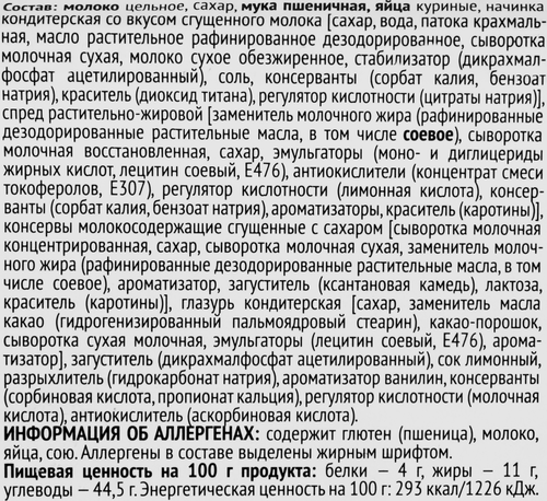 Рулет РИМСКИЙ ПИР Нежность, шоколадный вкус, 210г, крупный план