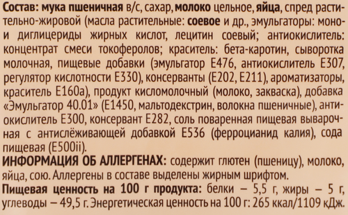 Пирог РИМСКИЙ ПИР Римский классический, 210г, вид