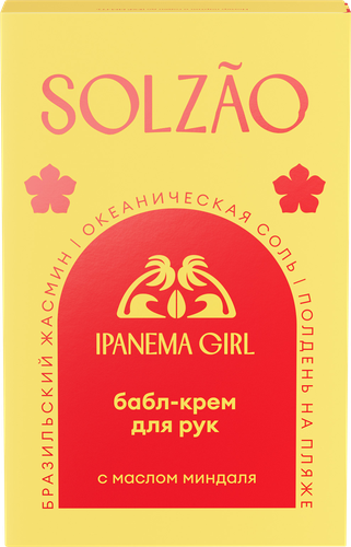 Крем для рук SOLZAO Ipanema Girl с маслом миндаля, 30мл, фотография