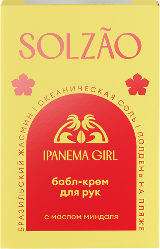 Крем для рук SOLZAO Ipanema Girl с маслом миндаля, 30мл, фото